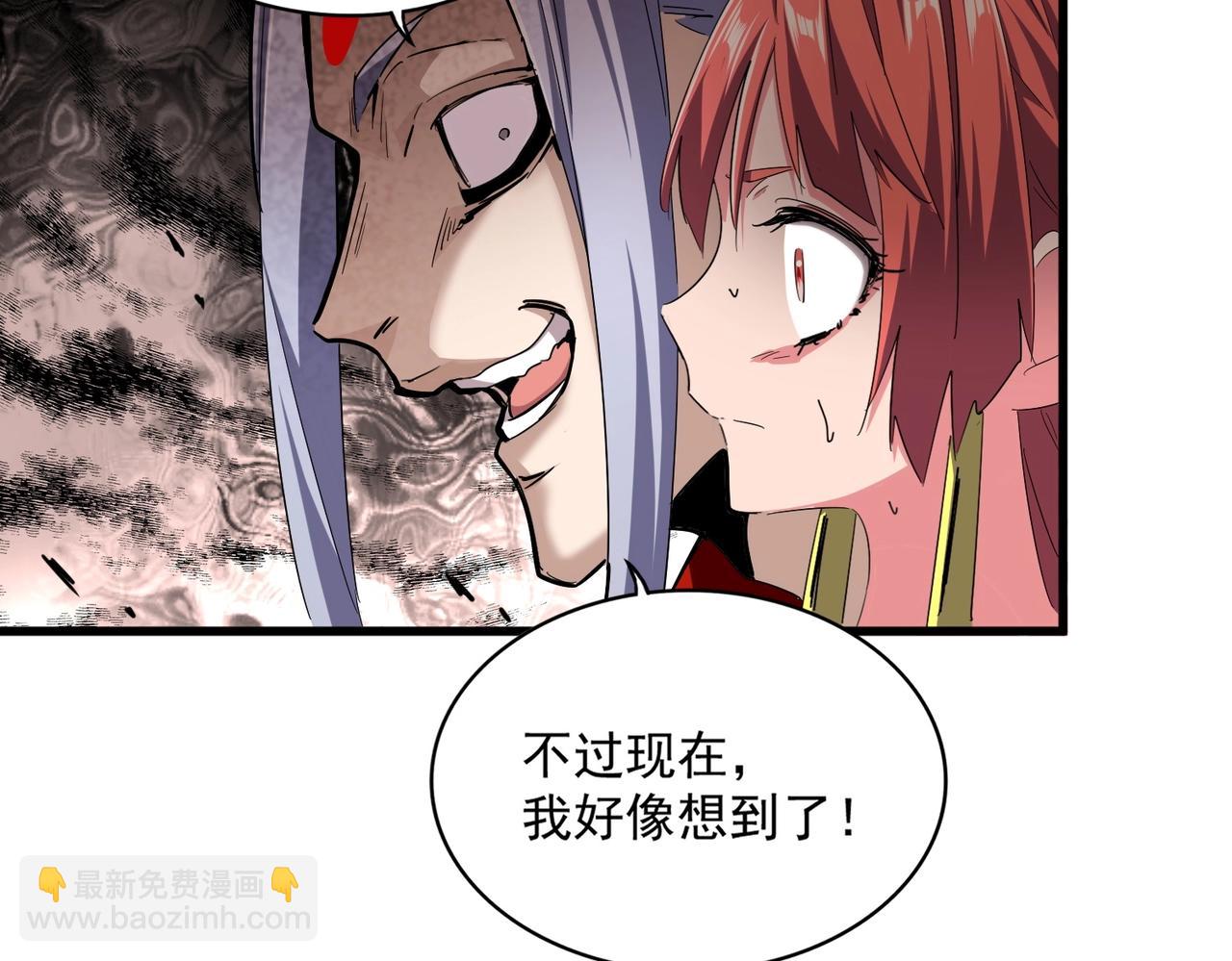 魔皇大管家 - 第339話 魔王的破綻(2/3) - 6