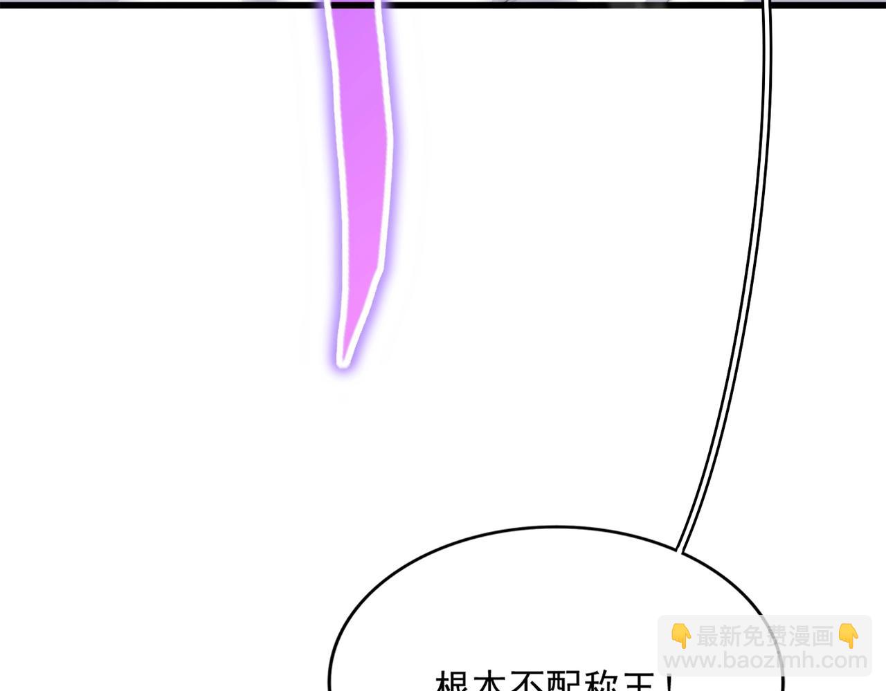 魔皇大管家 - 第343话 紫雷冲天(3/4) - 5