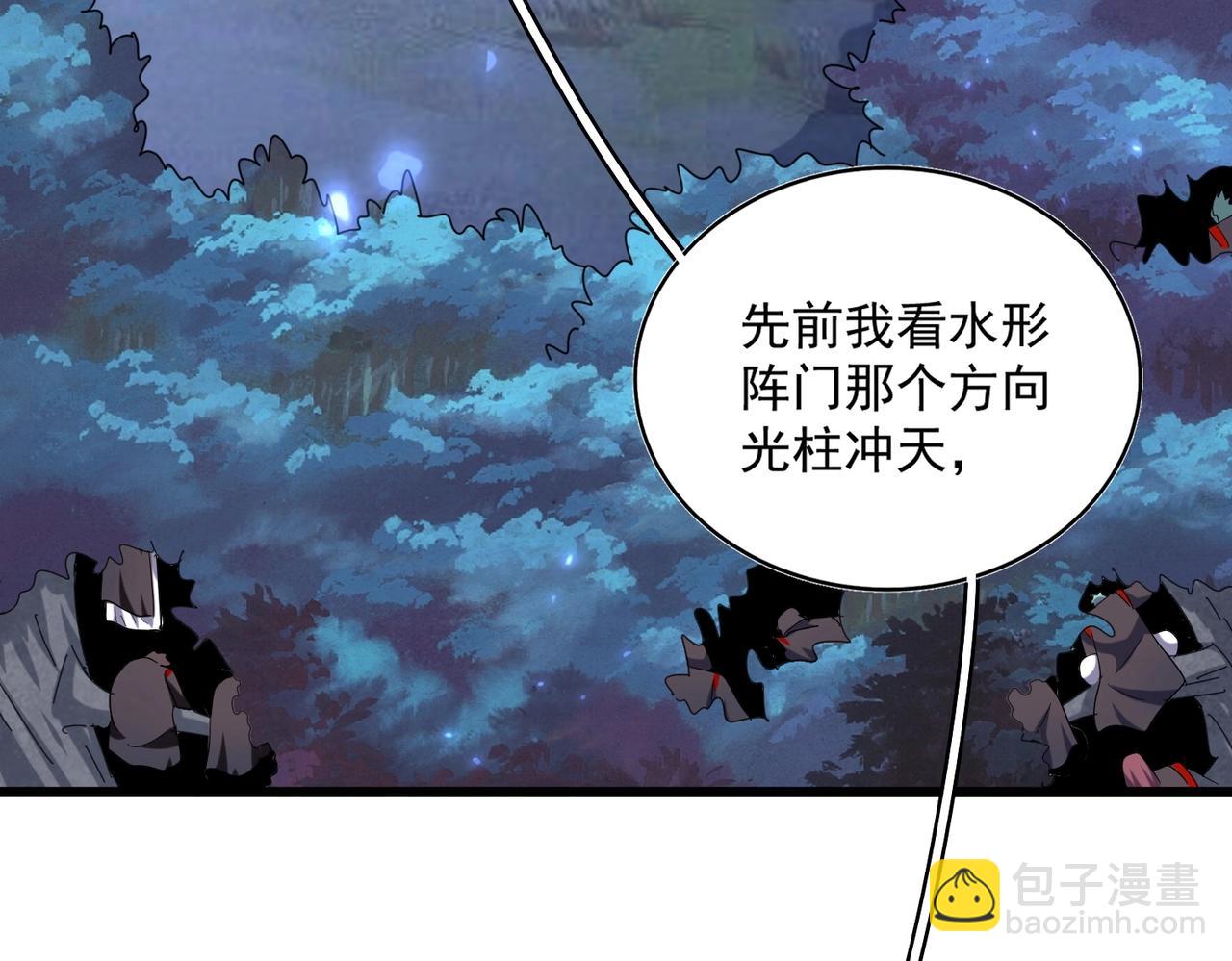 魔皇大管家 - 第343話 紫雷沖天(2/4) - 1