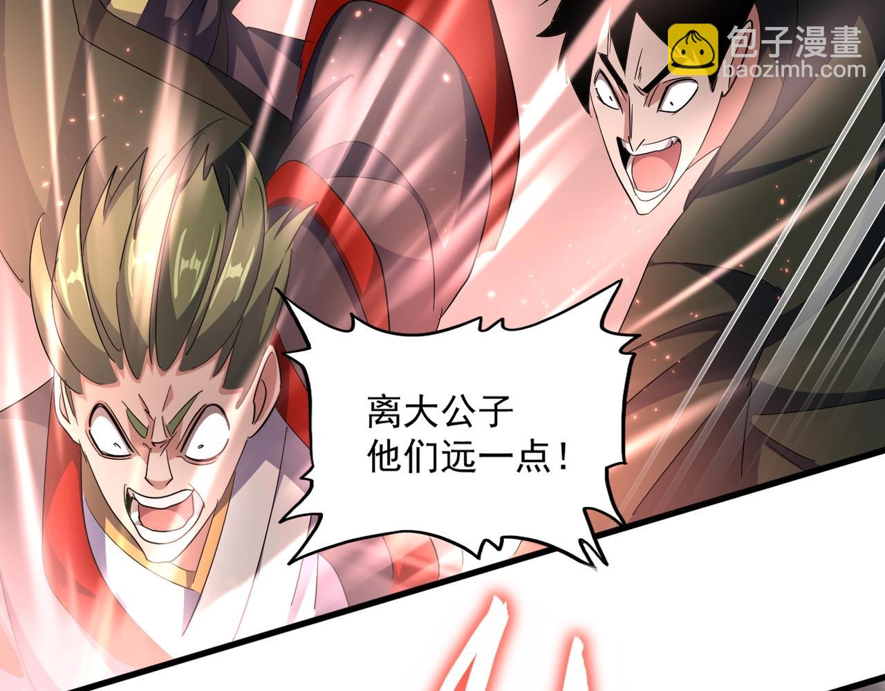 魔皇大管家 - 第345話 鏖戰正酣(1/4) - 6
