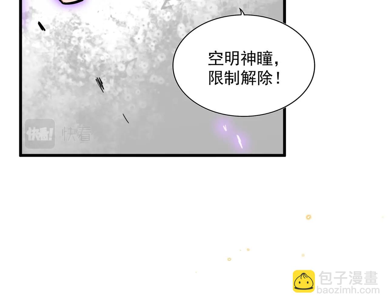 魔皇大管家 - 第347話 不死魔王(1/4) - 4