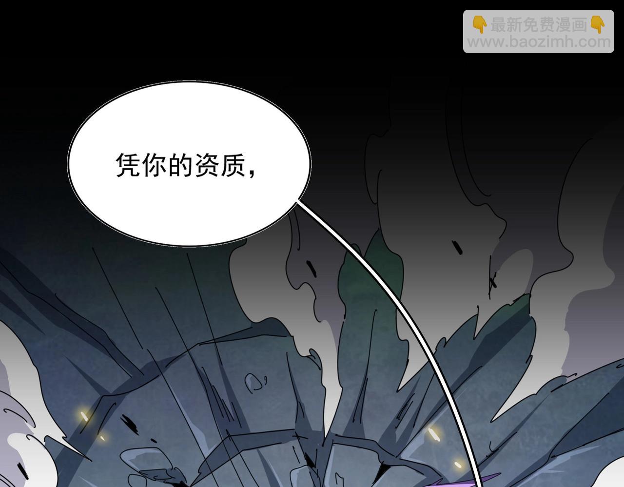 魔皇大管家 - 第347話 不死魔王(1/4) - 8