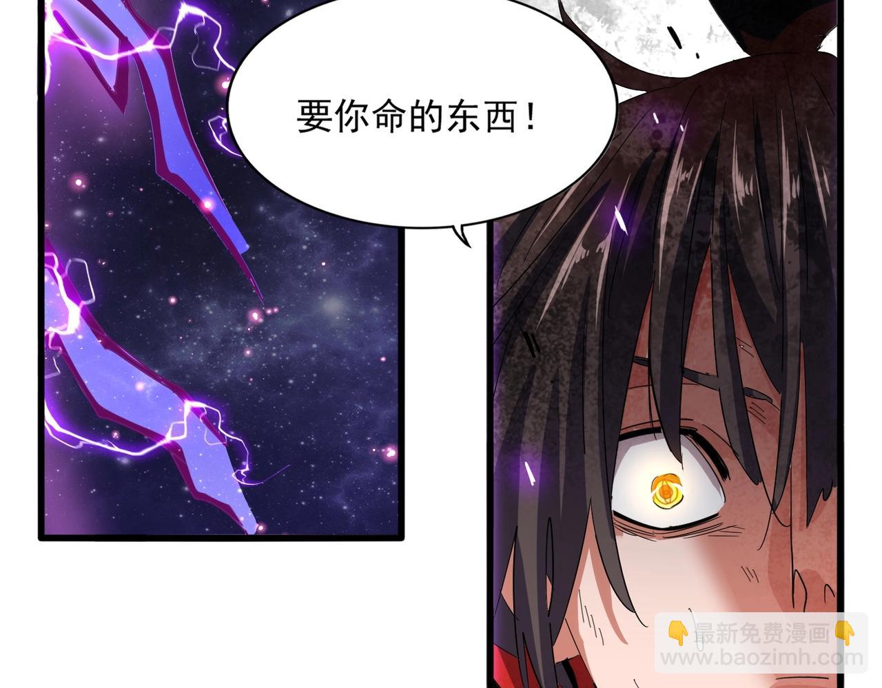 魔皇大管家 - 第349話 龍魂附體(2/4) - 5