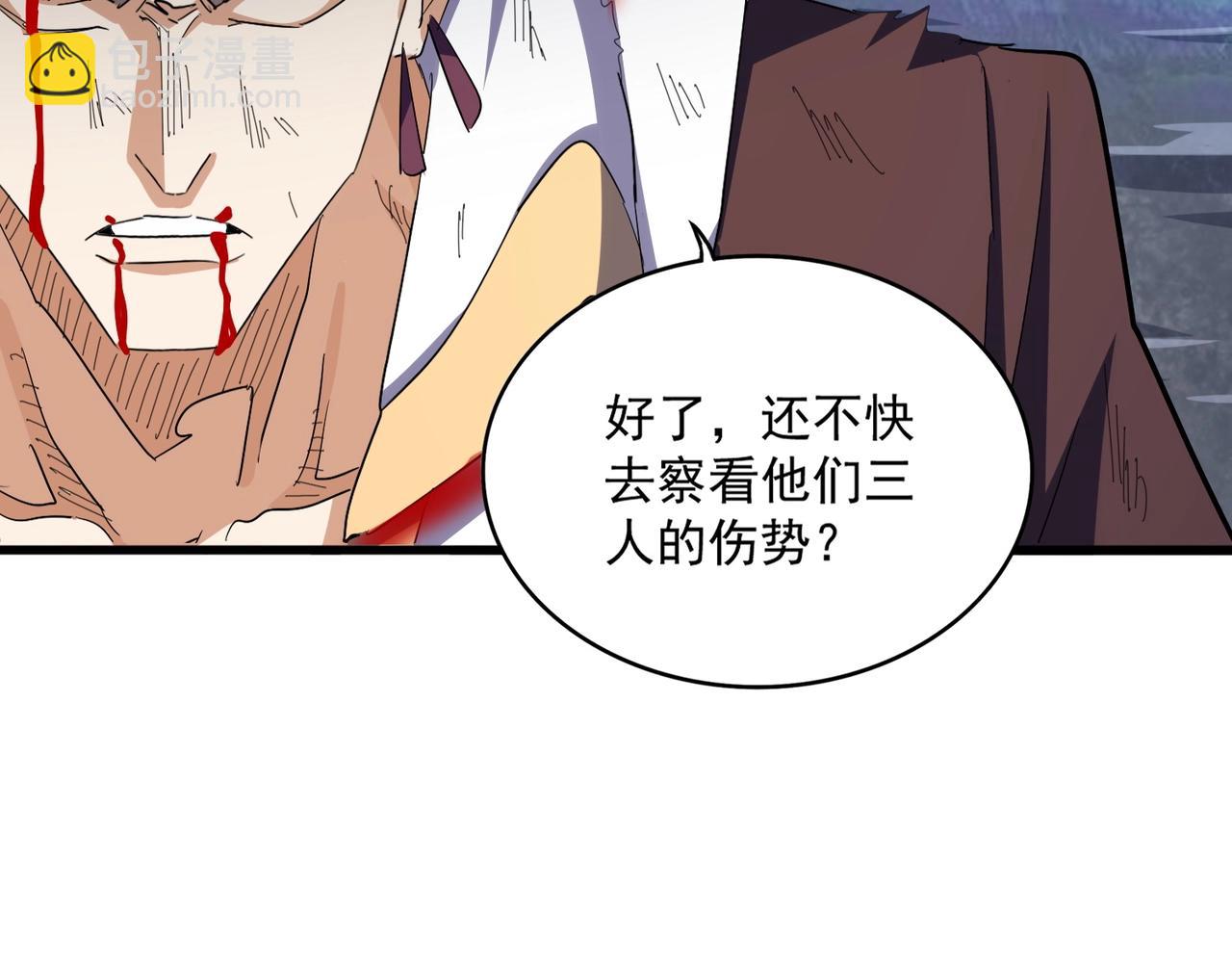 魔皇大管家 - 第351話 逃出昇天(3/4) - 4