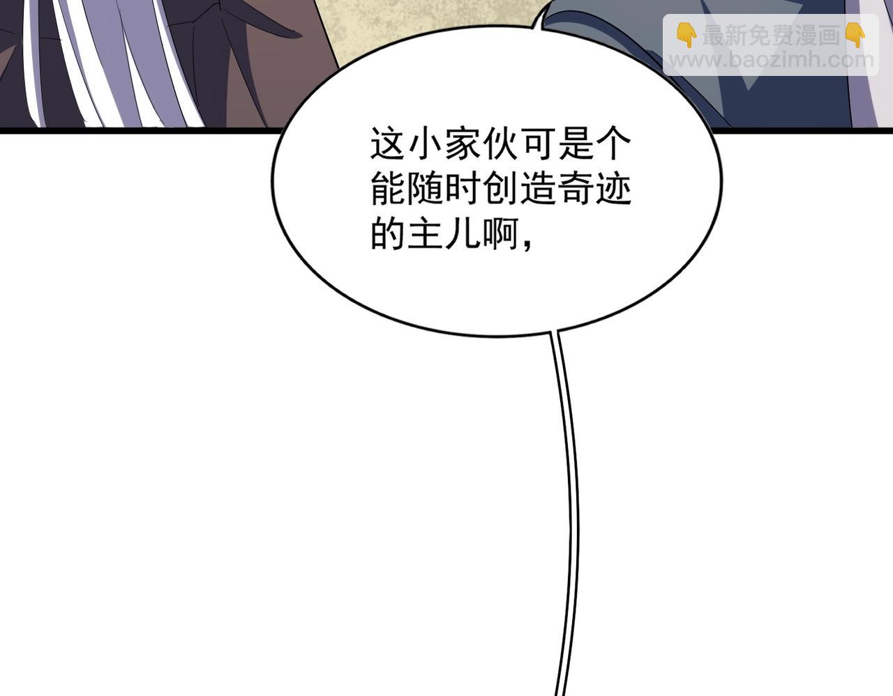 魔皇大管家 - 第351話 逃出昇天(2/4) - 7