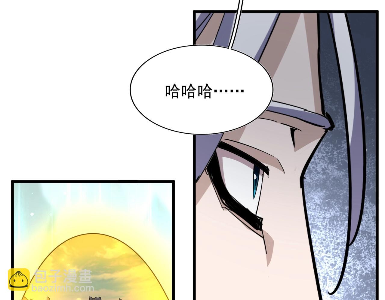 魔皇大管家 - 第351話 逃出昇天(2/4) - 8