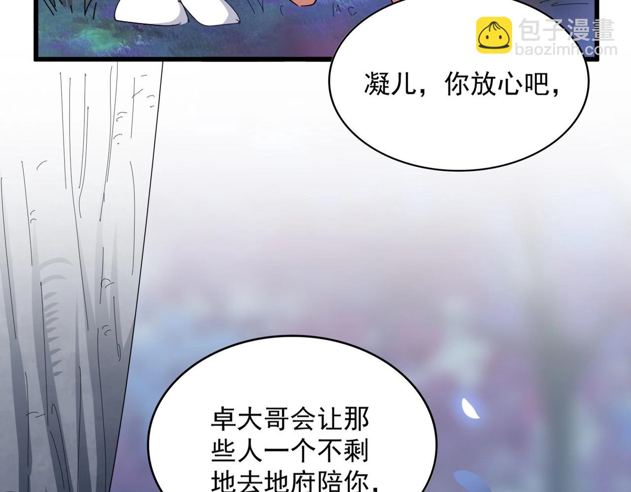 魔皇大管家 - 第353話 逆轉(1/3) - 3