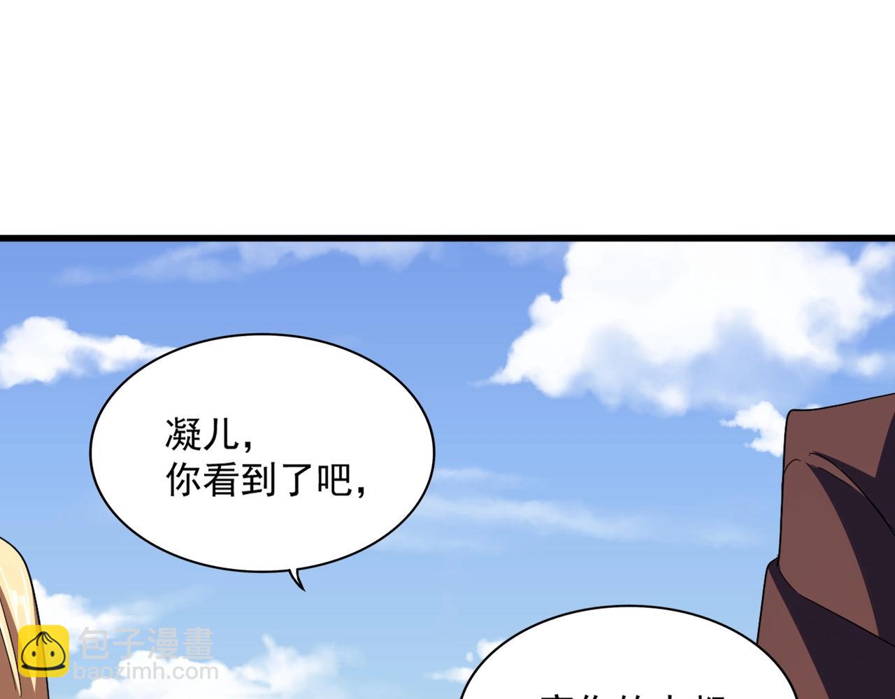 魔皇大管家 - 第353話 逆轉(1/3) - 4