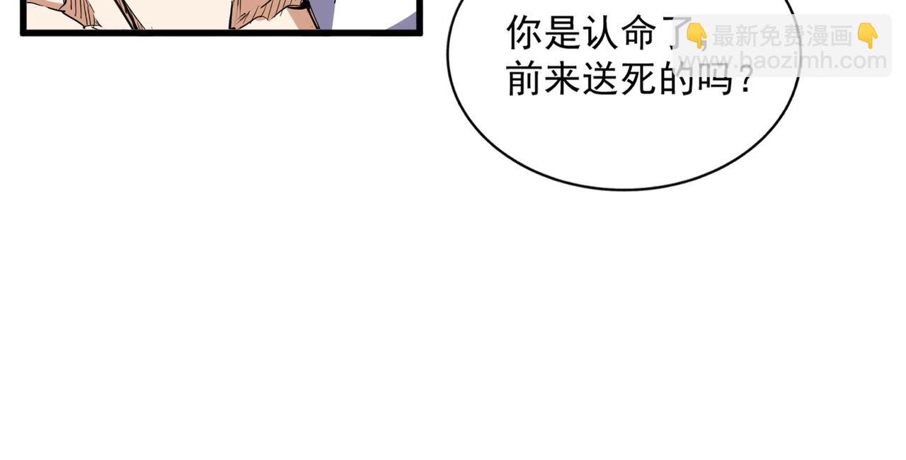 魔皇大管家 - 第353話 逆轉(2/3) - 5