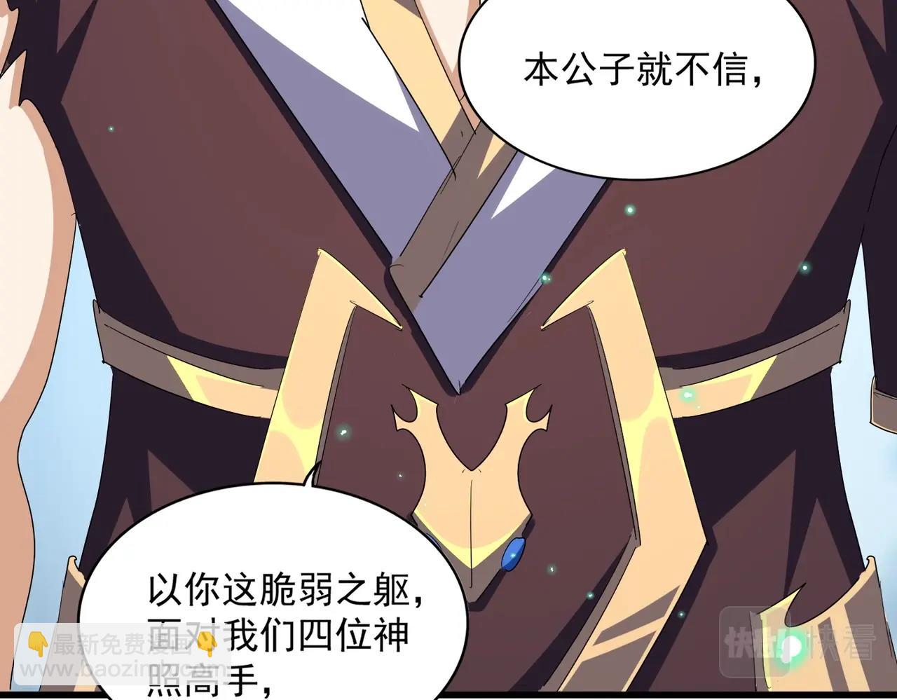 魔皇大管家 - 第353話 逆轉(2/3) - 5