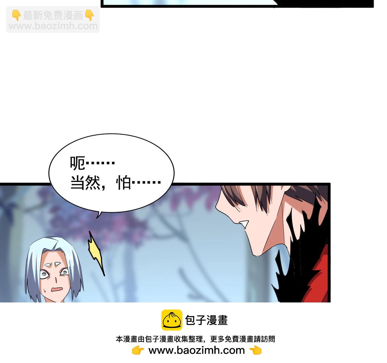 魔皇大管家 - 第355話 魔王的逃殺(3/4) - 4