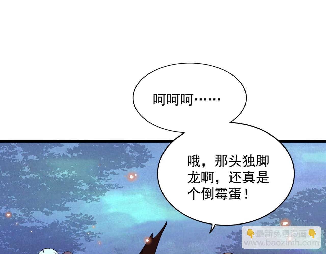 魔皇大管家 - 第355話 魔王的逃殺(3/4) - 1