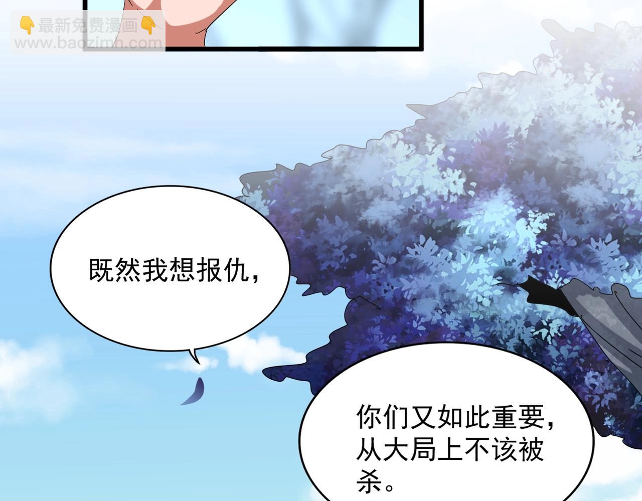 魔皇大管家 - 第355話 魔王的逃殺(1/4) - 7