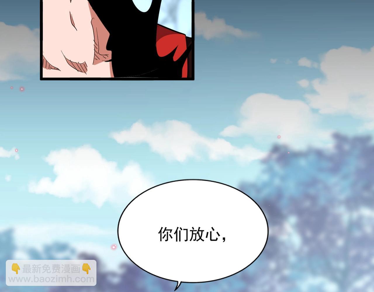 魔皇大管家 - 第355話 魔王的逃殺(2/4) - 2