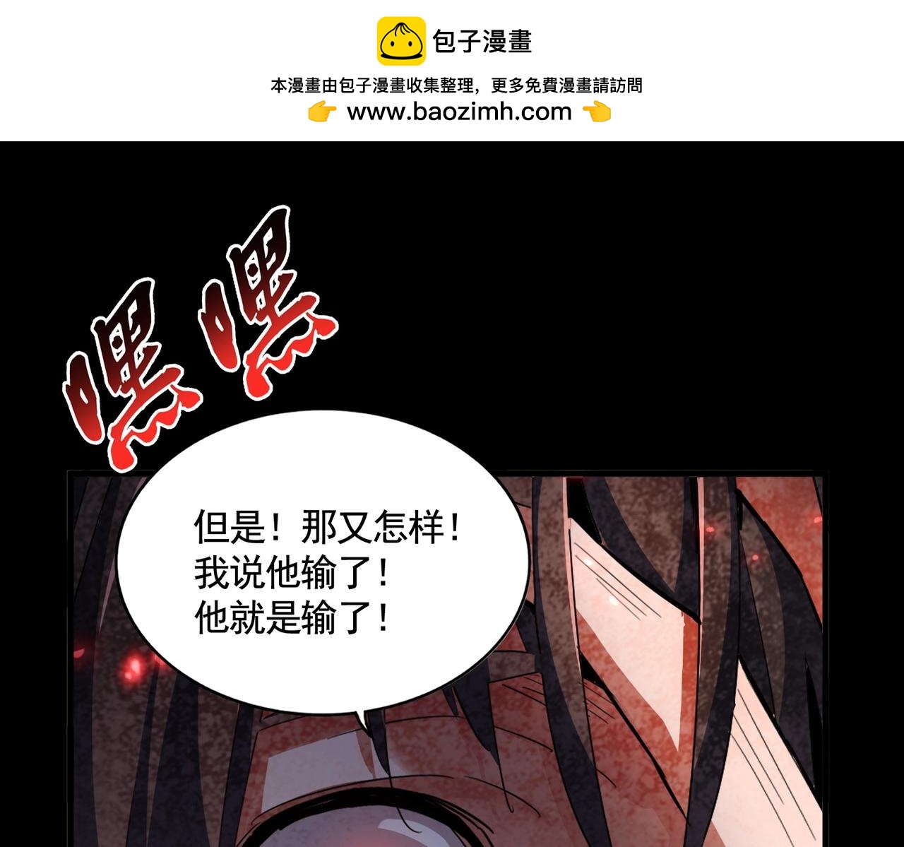 魔皇大管家 - 第357话 魔王的游戏！(1/3) - 1