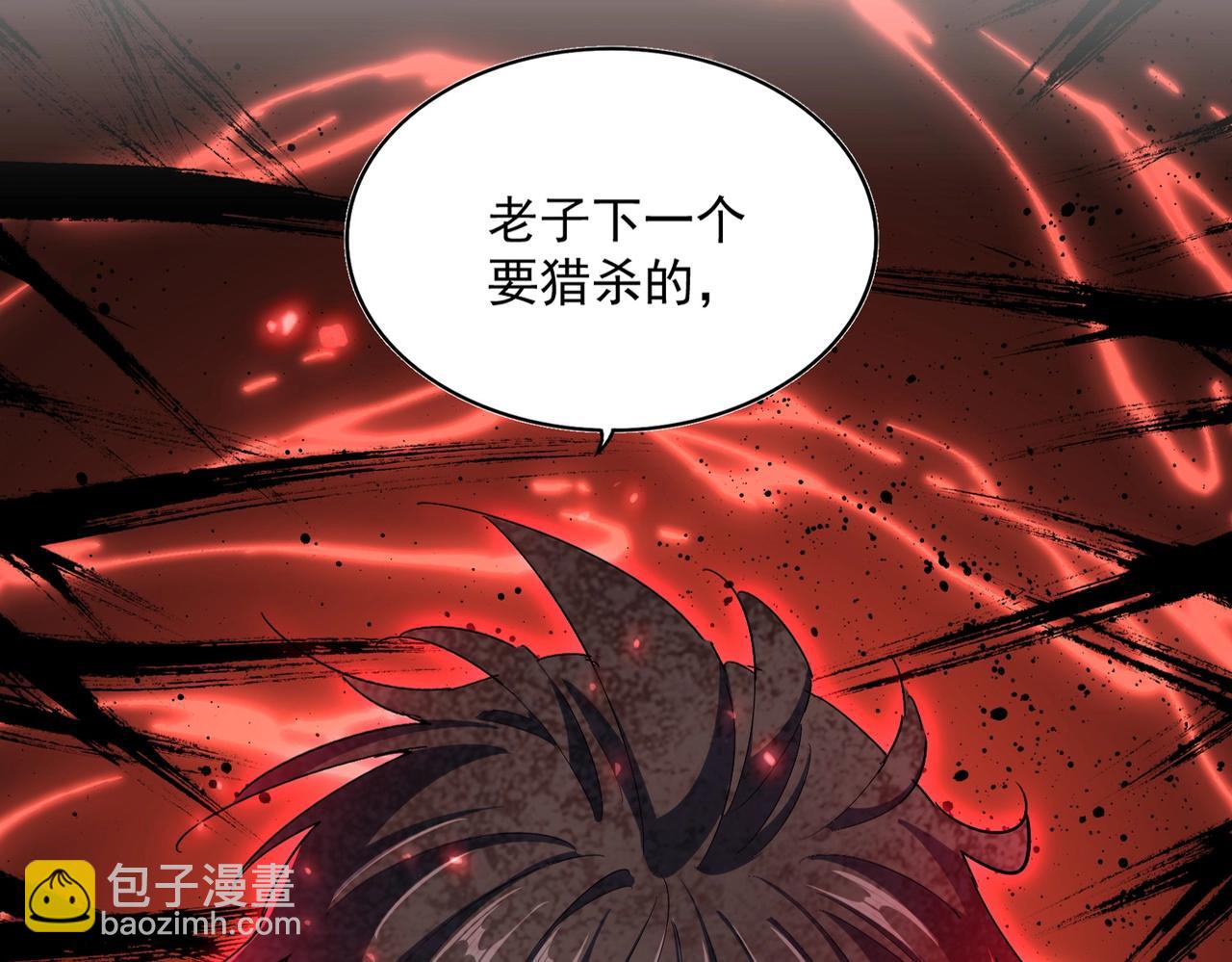 魔皇大管家 - 第357话 魔王的游戏！(1/3) - 3