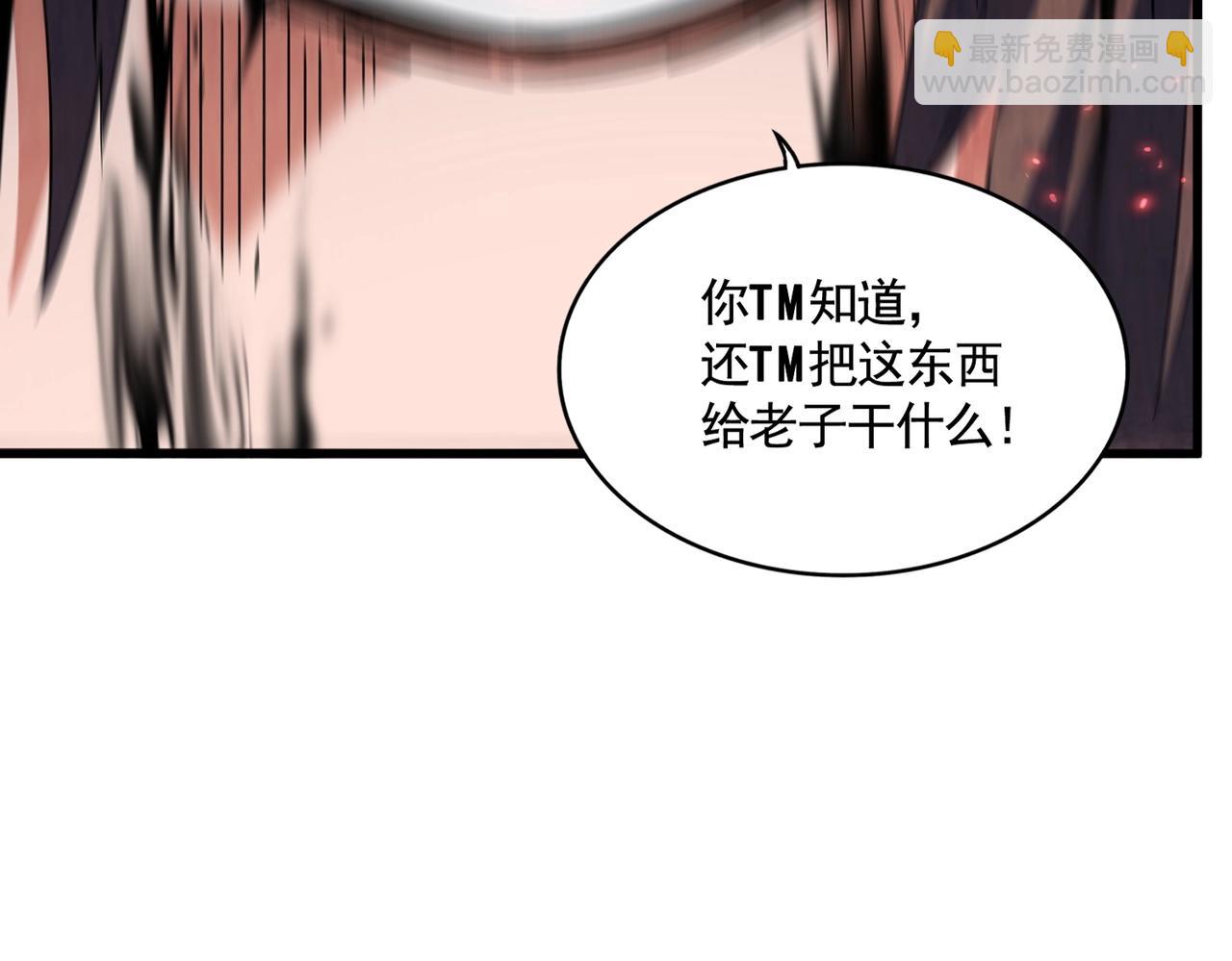 魔皇大管家 - 第357話 魔王的遊戲！(2/3) - 5