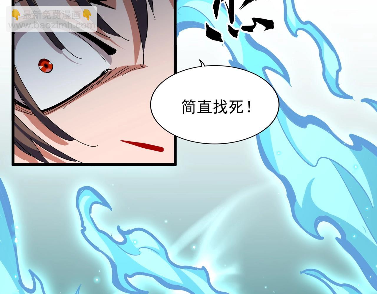 魔皇大管家 - 第359話 把耳朵撿起來！！！(3/3) - 2