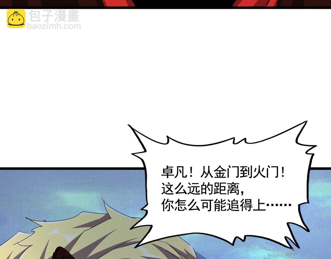 魔皇大管家 - 第359話 把耳朵撿起來！！！(1/3) - 6