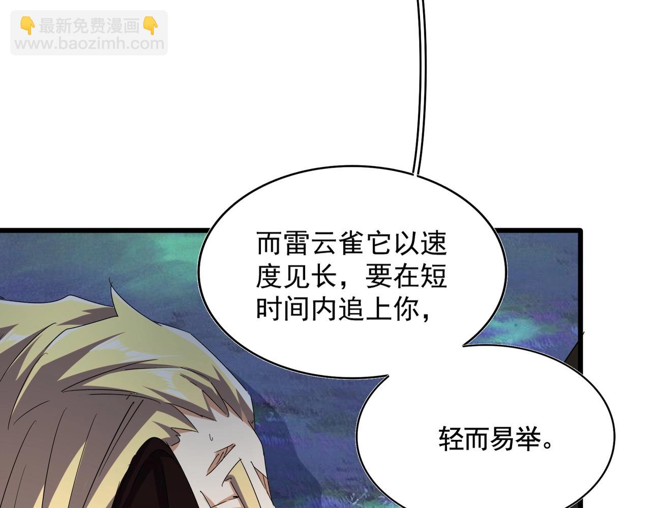 魔皇大管家 - 第359話 把耳朵撿起來！！！(1/3) - 3