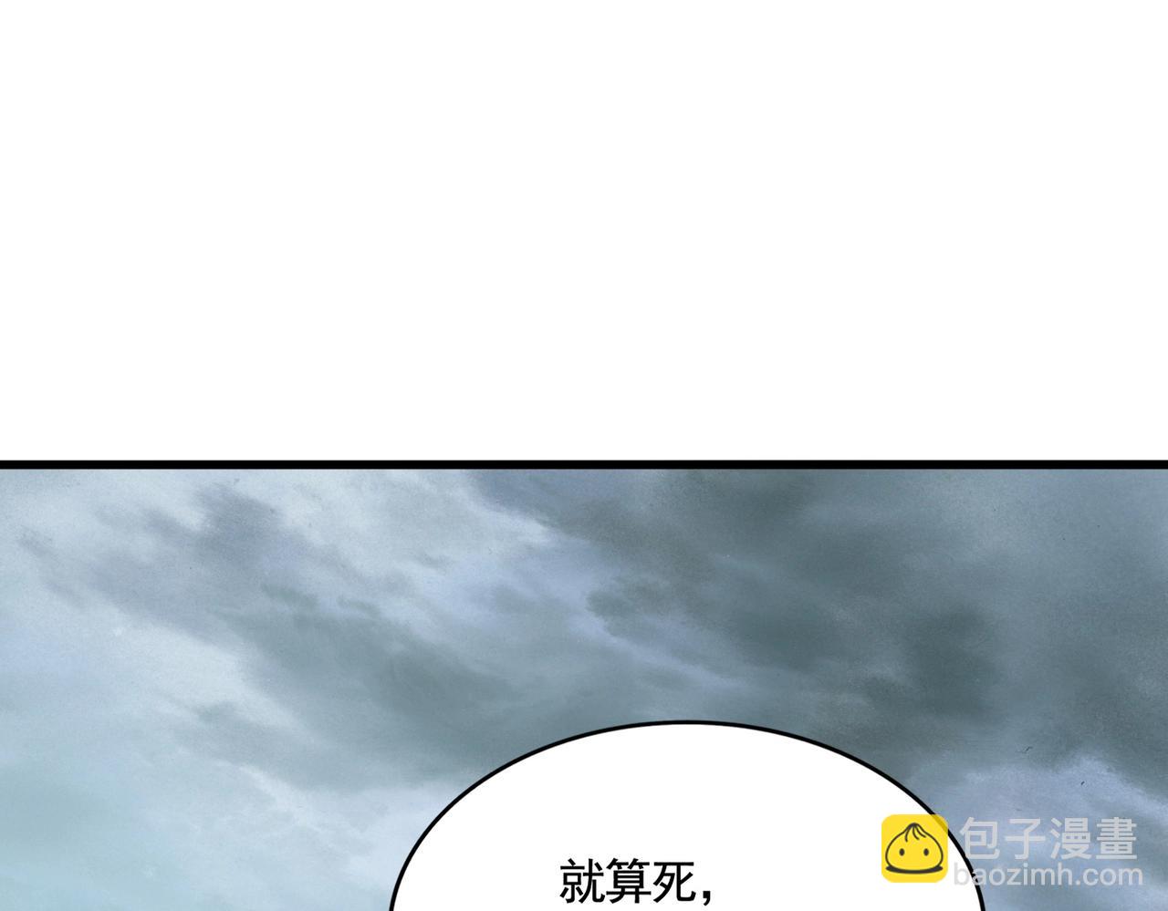 魔皇大管家 - 第359话 把耳朵捡起来！！！(1/3) - 3