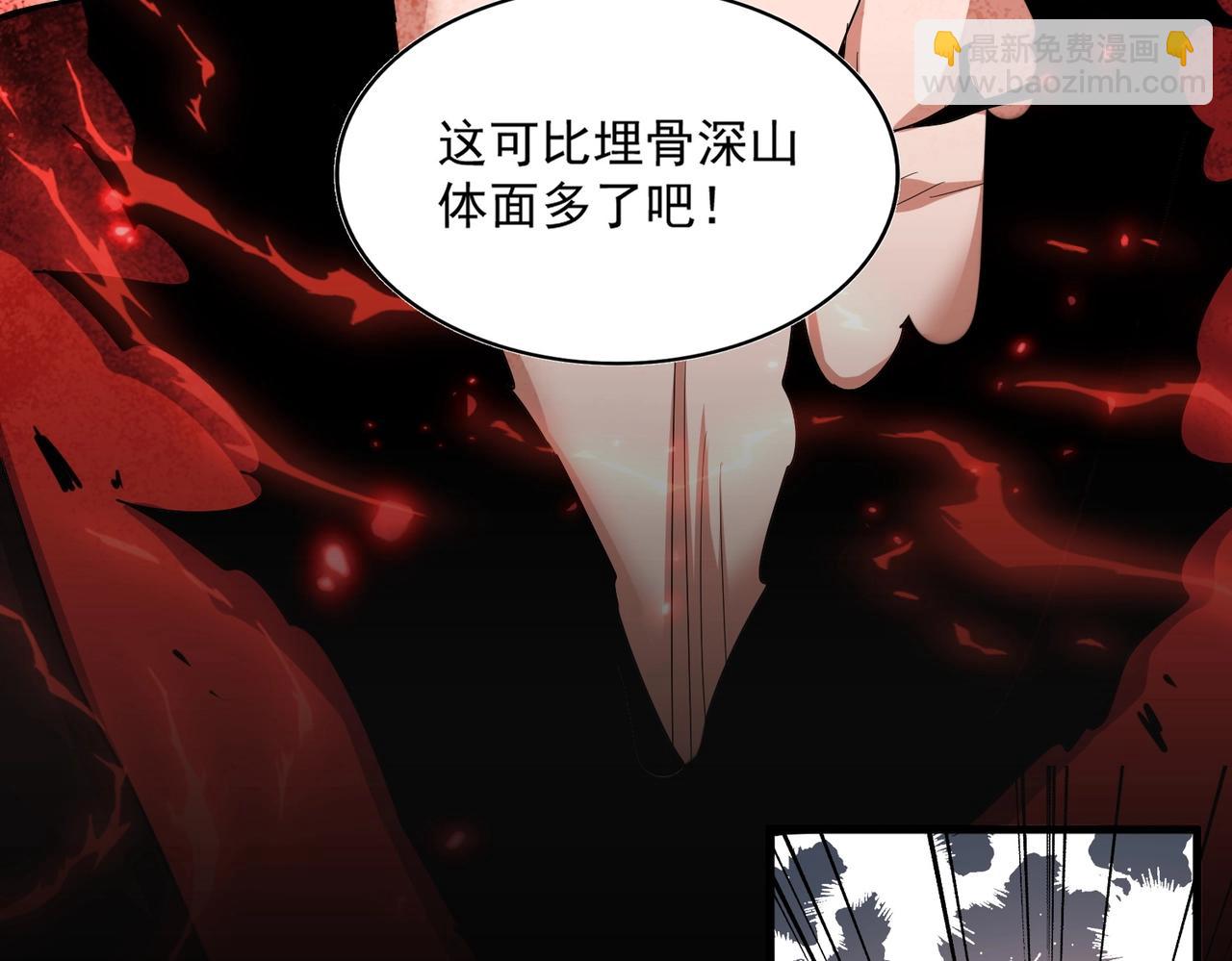 魔皇大管家 - 第359話 把耳朵撿起來！！！(2/3) - 1