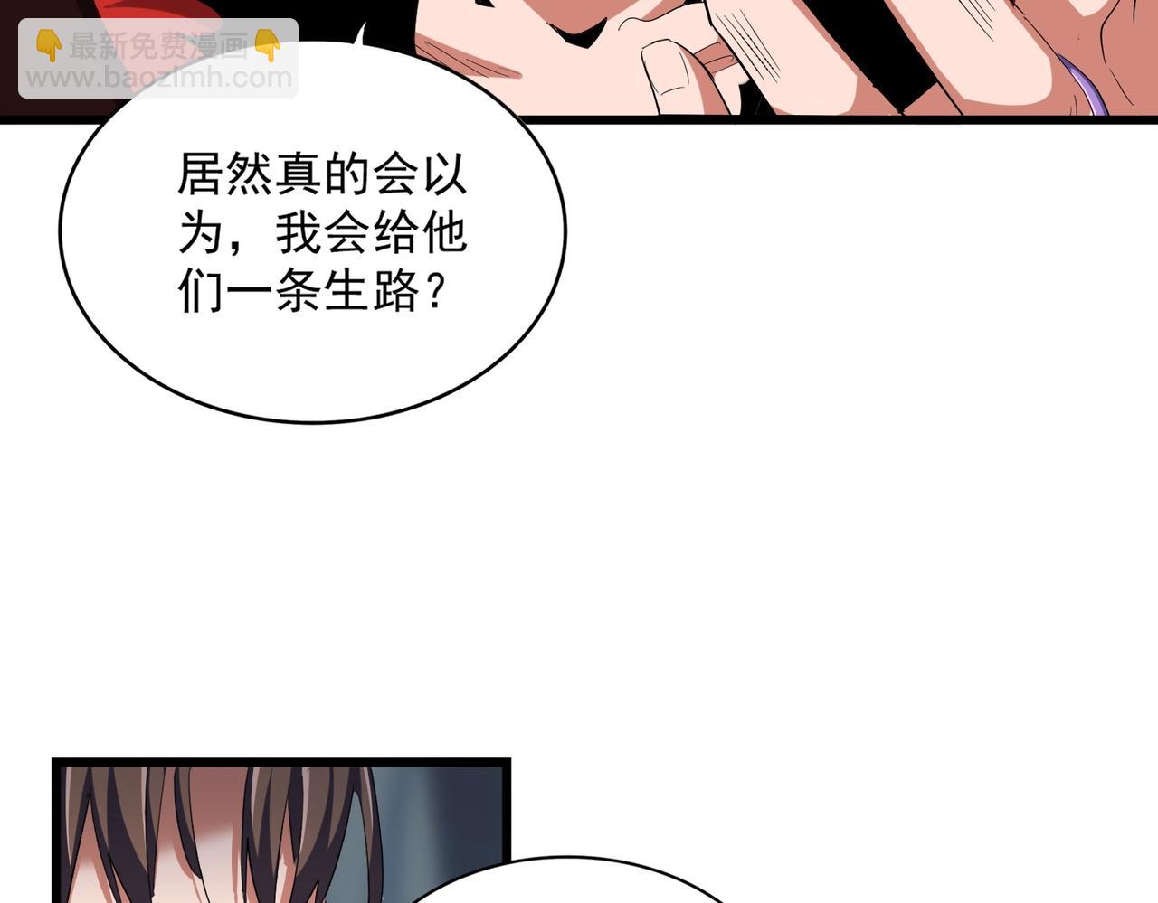 魔皇大管家 - 第361話 歸來(3/3) - 7