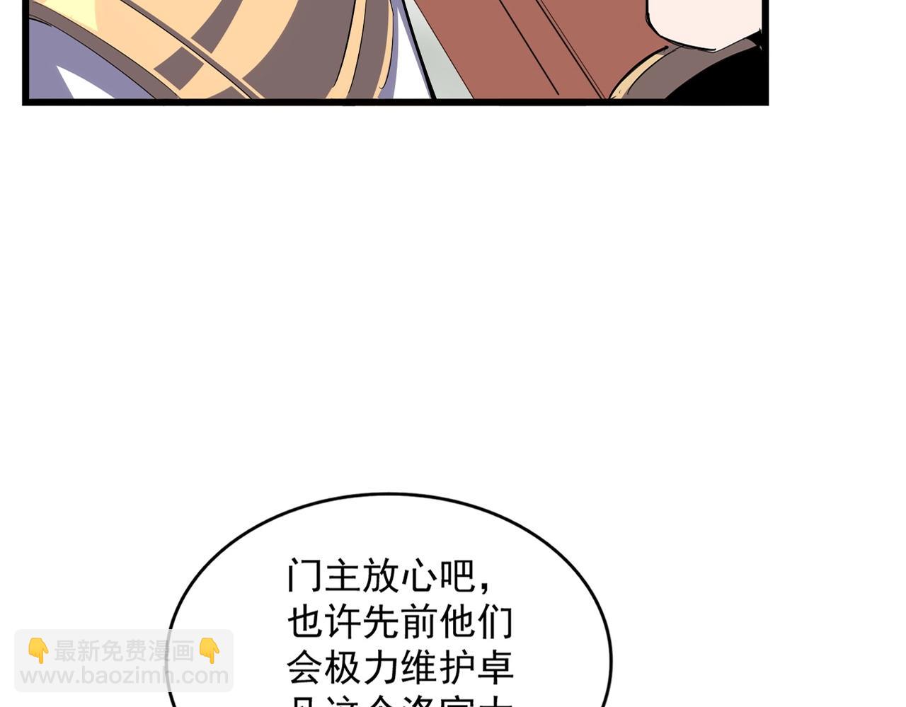 魔皇大管家 - 第361話 歸來(1/3) - 4