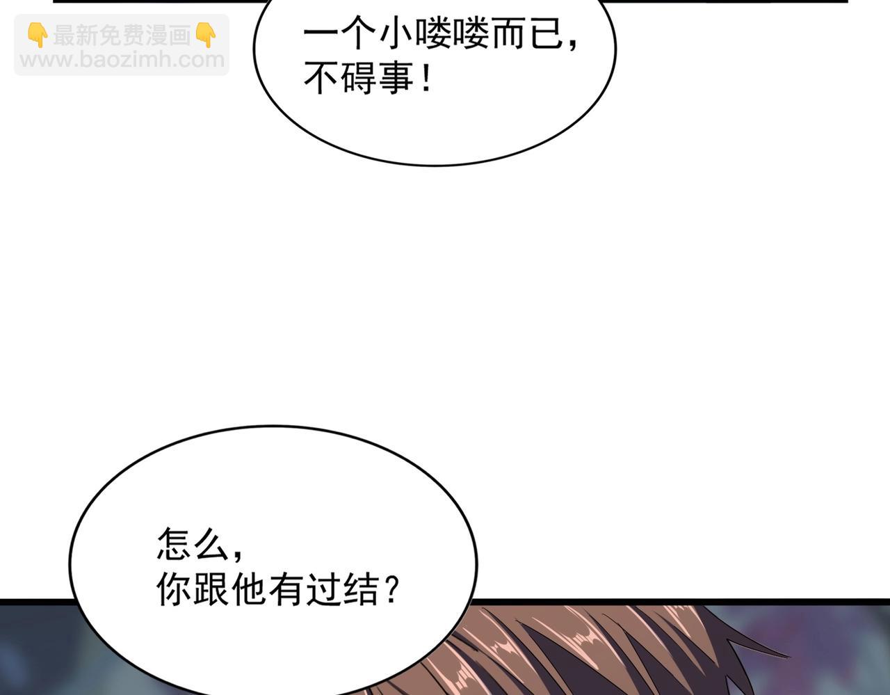 魔皇大管家 - 第361話 歸來(2/3) - 5