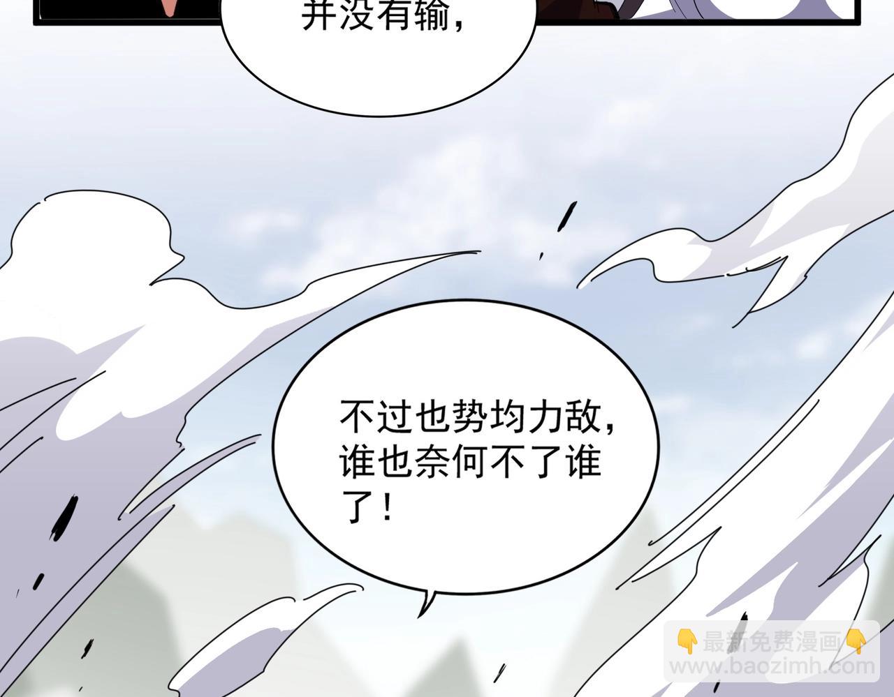 魔皇大管家 - 第363話 不死不休(1/3) - 1