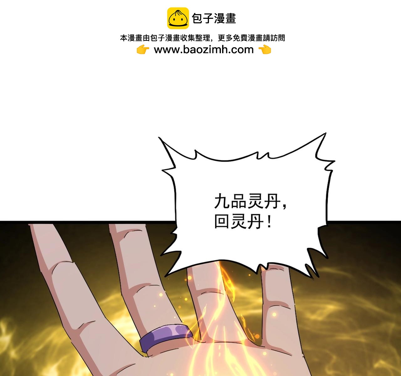 魔皇大管家 - 第368話 你是誰(1/3) - 1