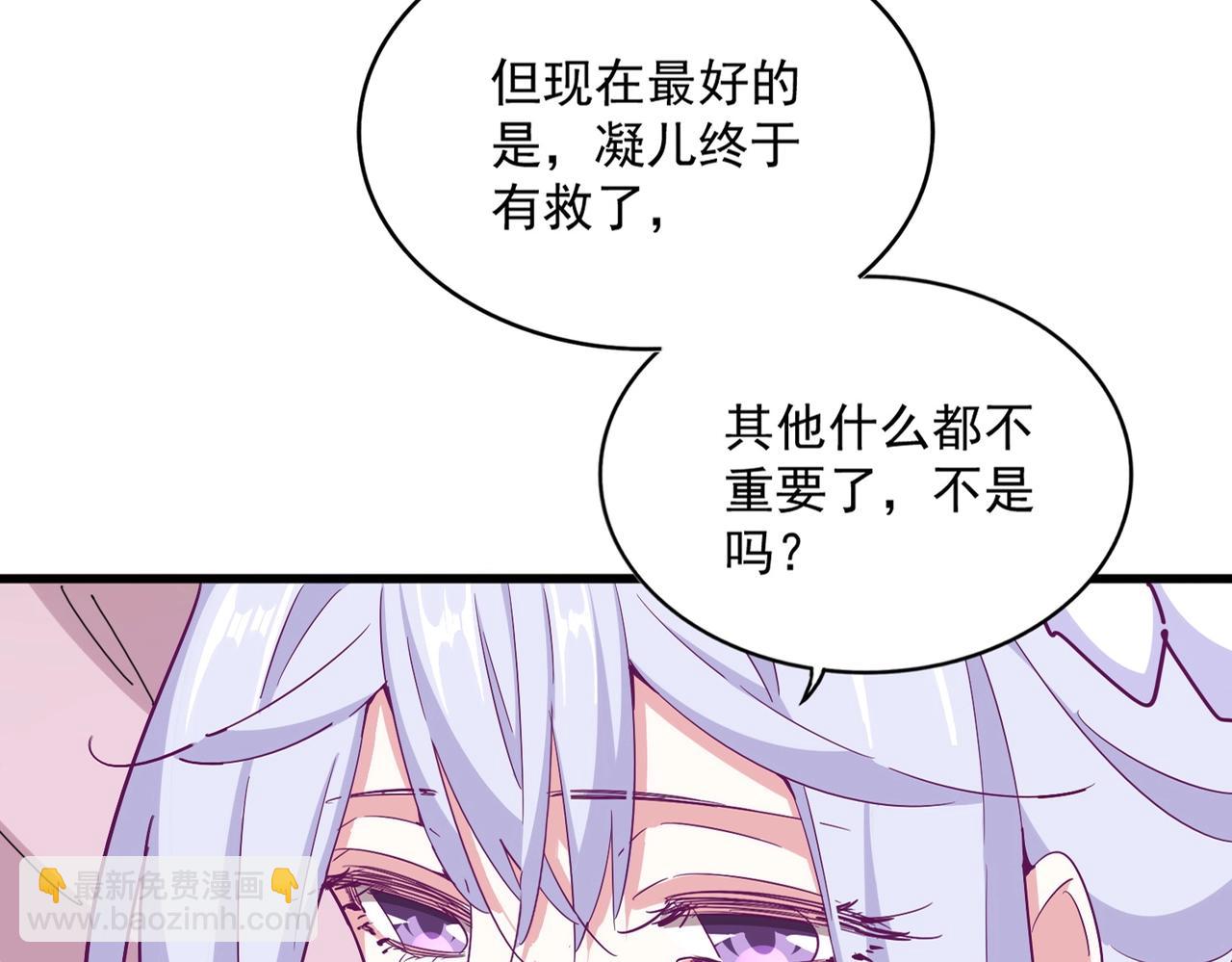 魔皇大管家 - 第368話 你是誰(1/3) - 3