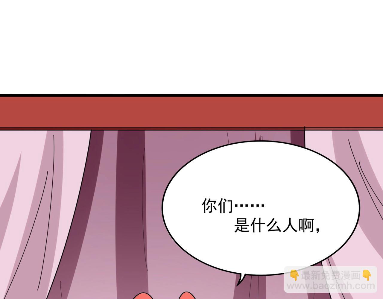 魔皇大管家 - 第368話 你是誰(1/3) - 8