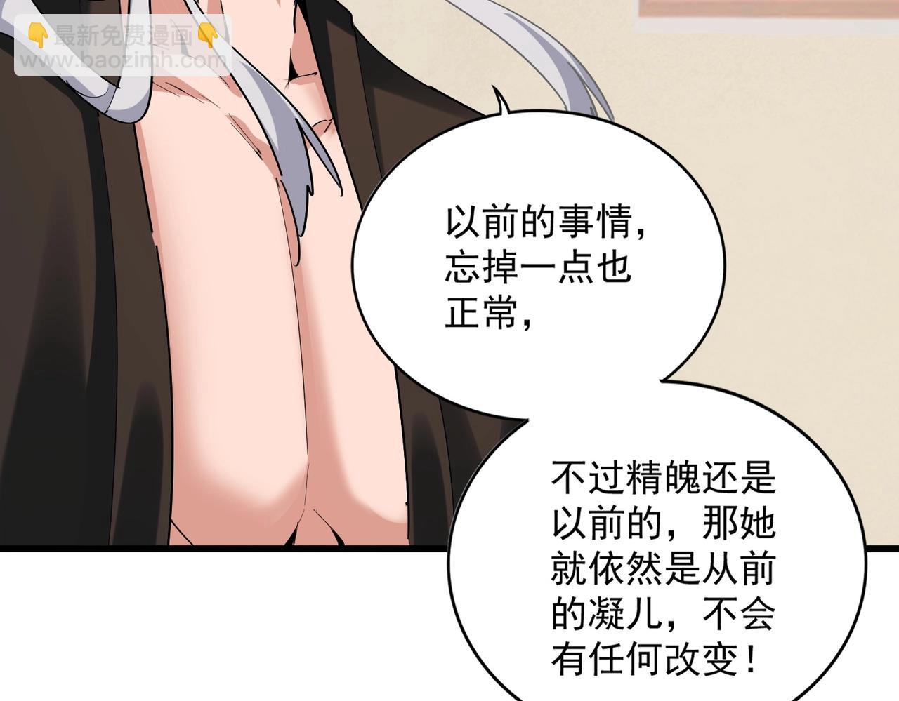 魔皇大管家 - 第368話 你是誰(1/3) - 6