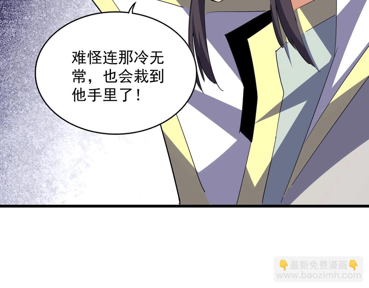 魔皇大管家 - 第370話 逐鹿天下(1/3) - 1