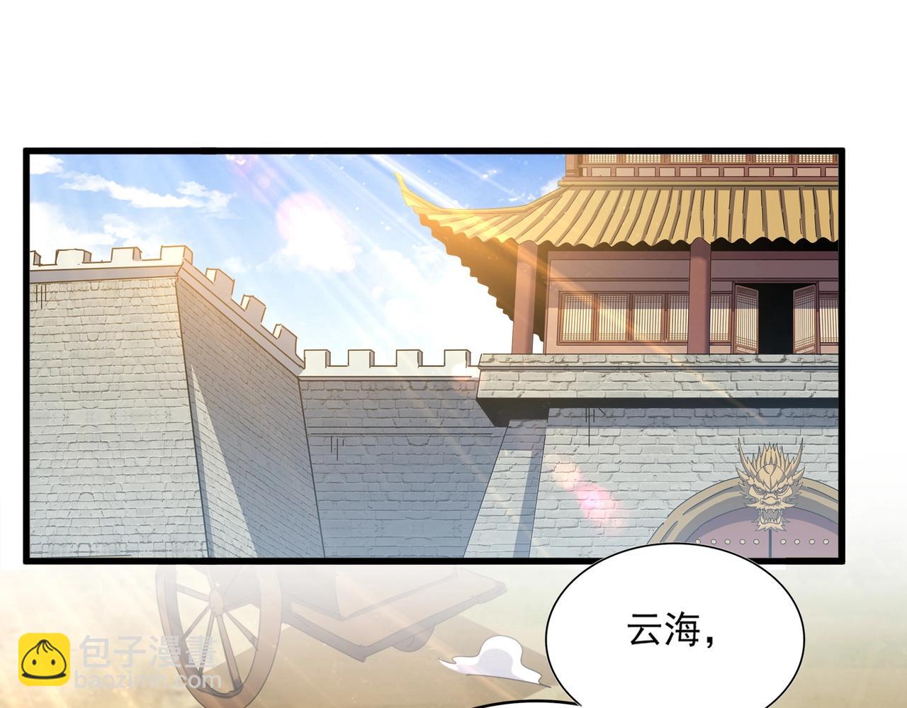 魔皇大管家 - 第370話 逐鹿天下(2/3) - 2