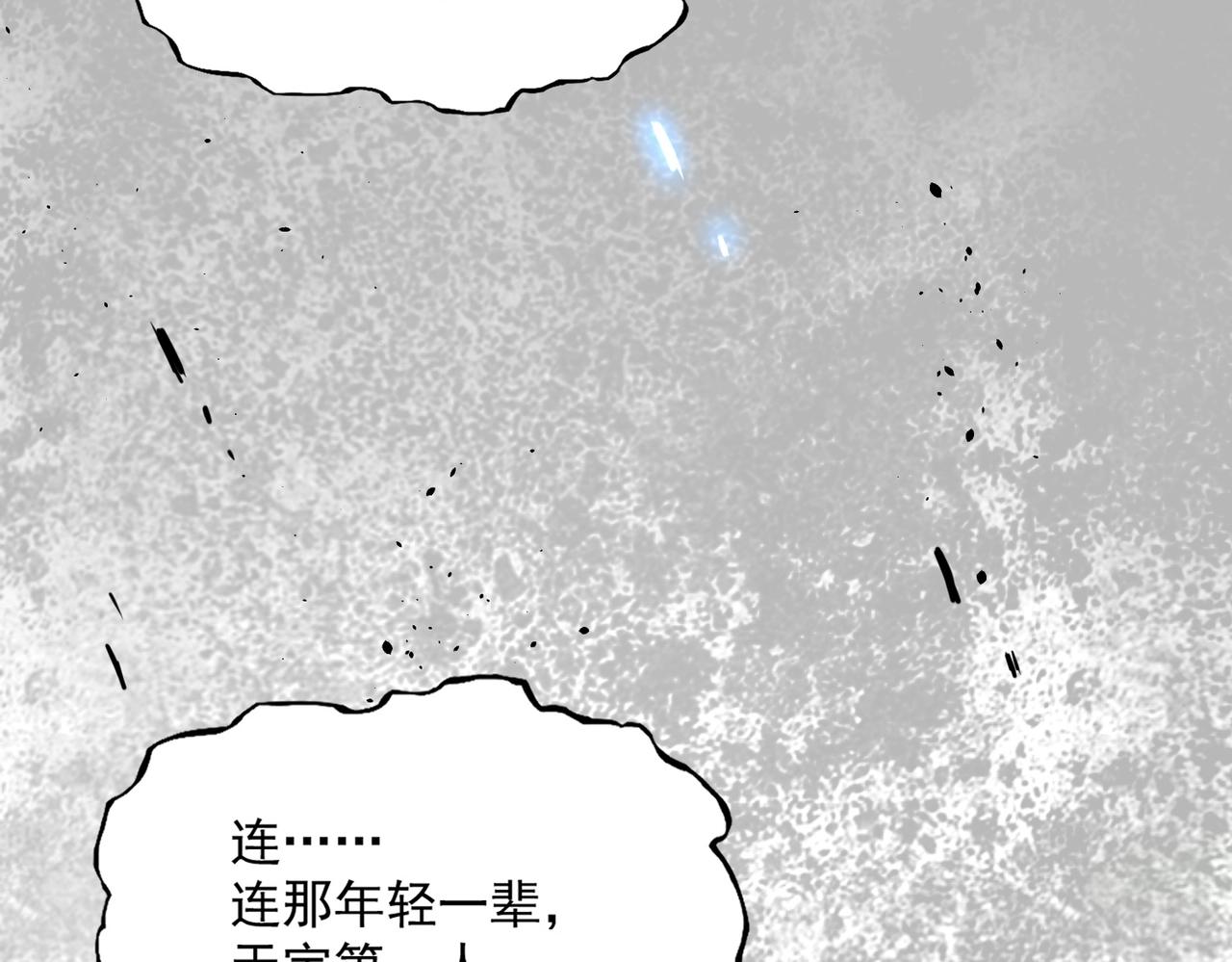 魔皇大管家 - 第372話 王者之威(3/3) - 2