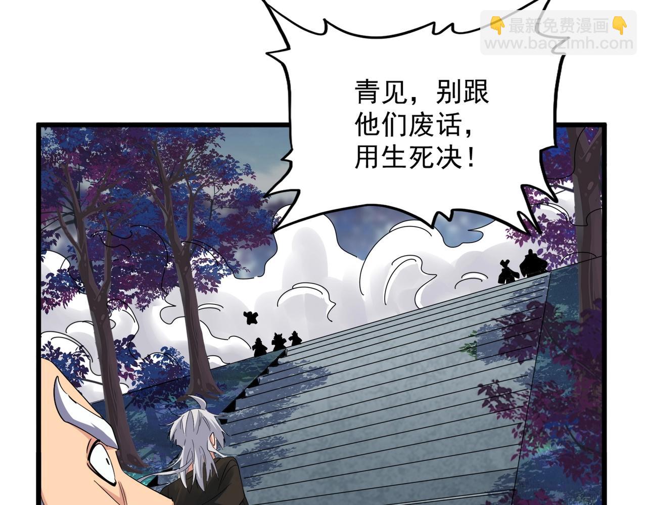 魔皇大管家 - 第372話 王者之威(1/3) - 3