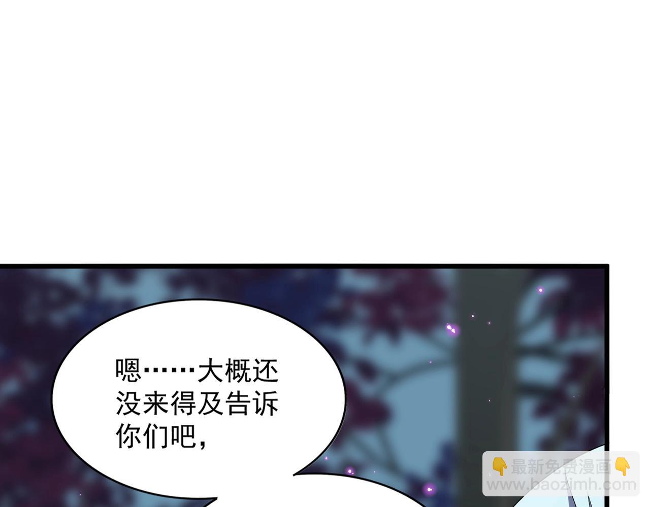 魔皇大管家 - 第374話(1/3) - 1