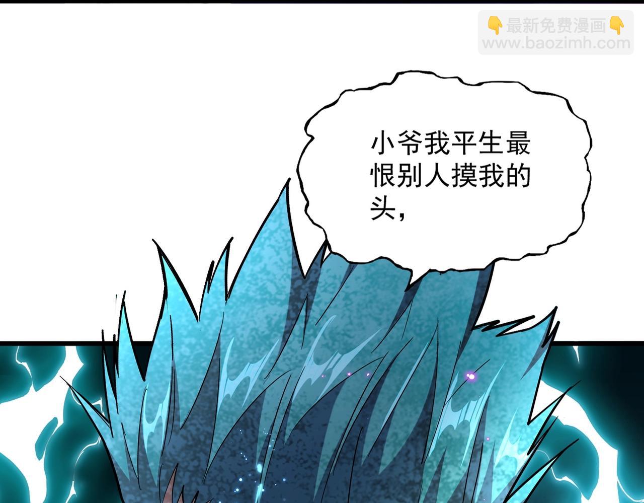 魔皇大管家 - 第374話(1/3) - 5