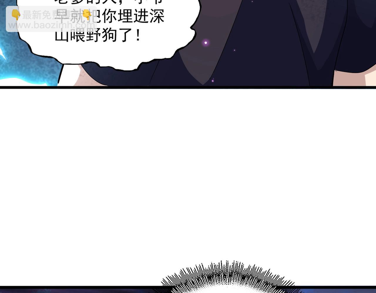 魔皇大管家 - 第374話(1/3) - 7