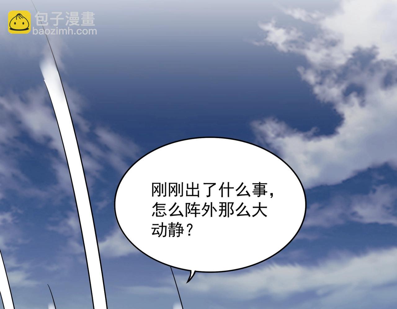 魔皇大管家 - 第374話(2/3) - 1