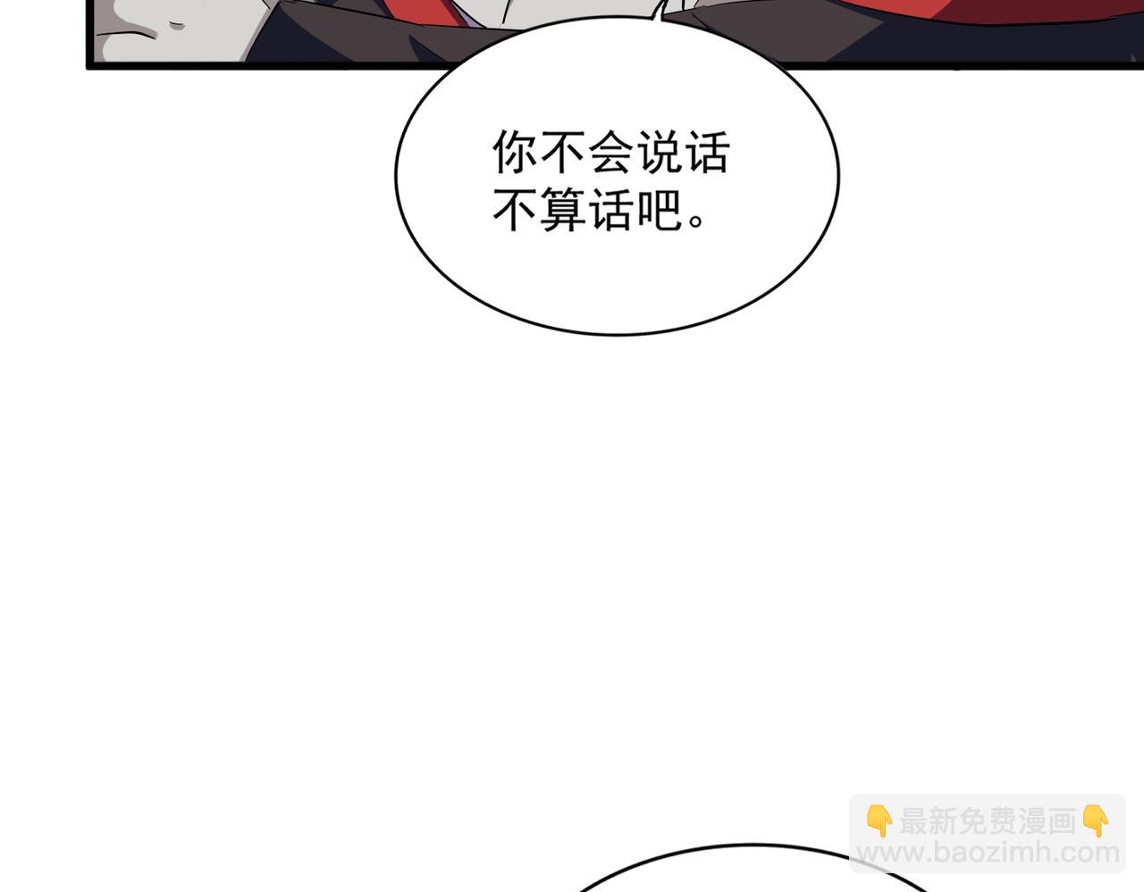 魔皇大管家 - 第378話 新臂*2(1/3) - 7