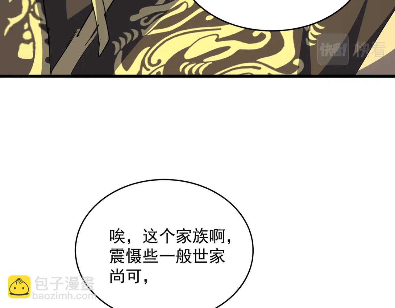 魔皇大管家 - 第380話 齊聚！(3/3) - 2