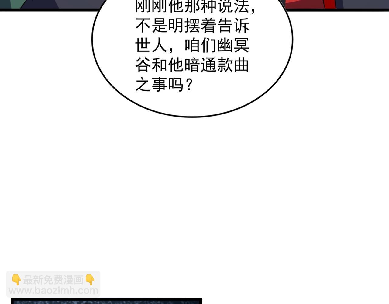 魔皇大管家 - 第380話 齊聚！(1/3) - 1