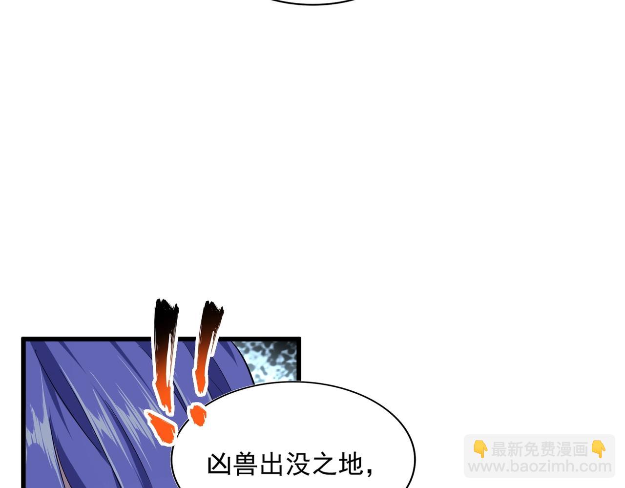 魔皇大管家 - 第382話 偷心的賊人！(2/3) - 1