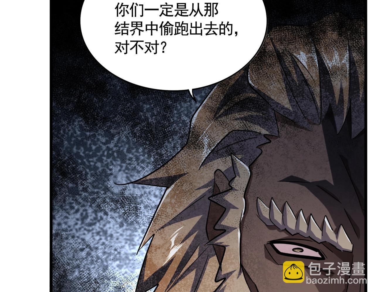 魔皇大管家 - 第384話 放禮花嘍(1/3) - 6