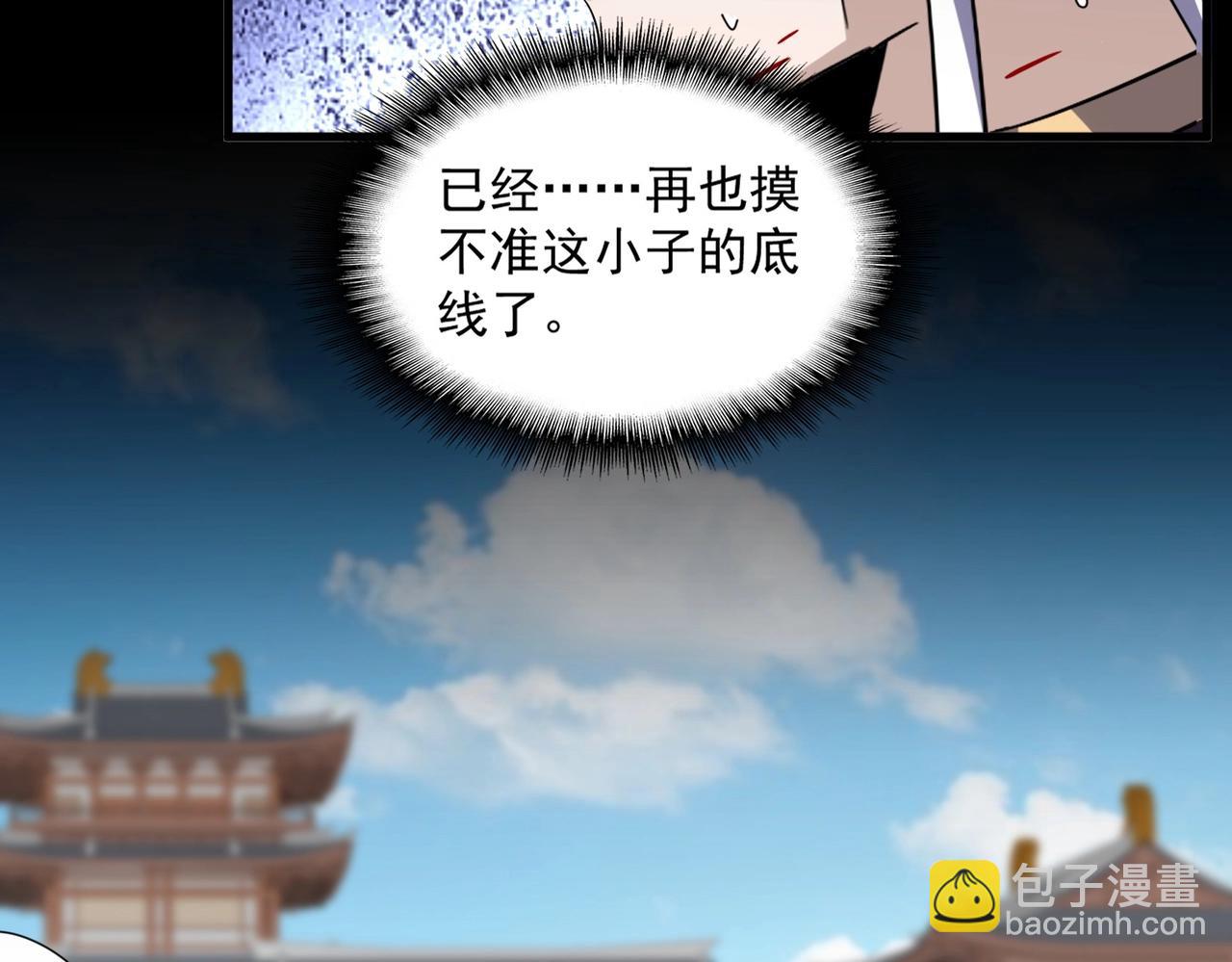 魔皇大管家 - 第384话 放礼花喽(2/3) - 4