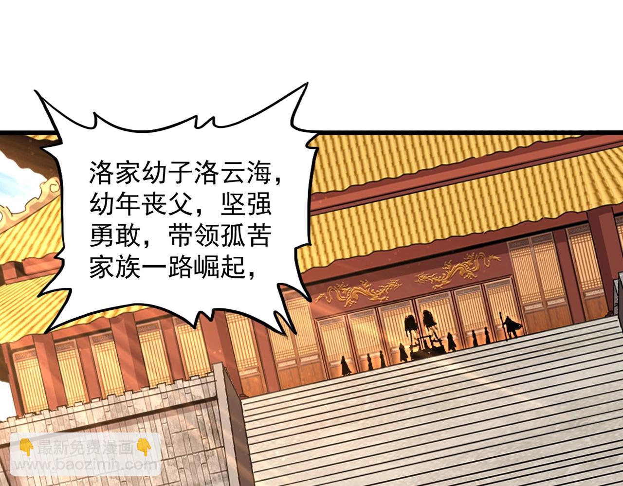 魔皇大管家 - 第386話 封王拜相(3/3) - 5