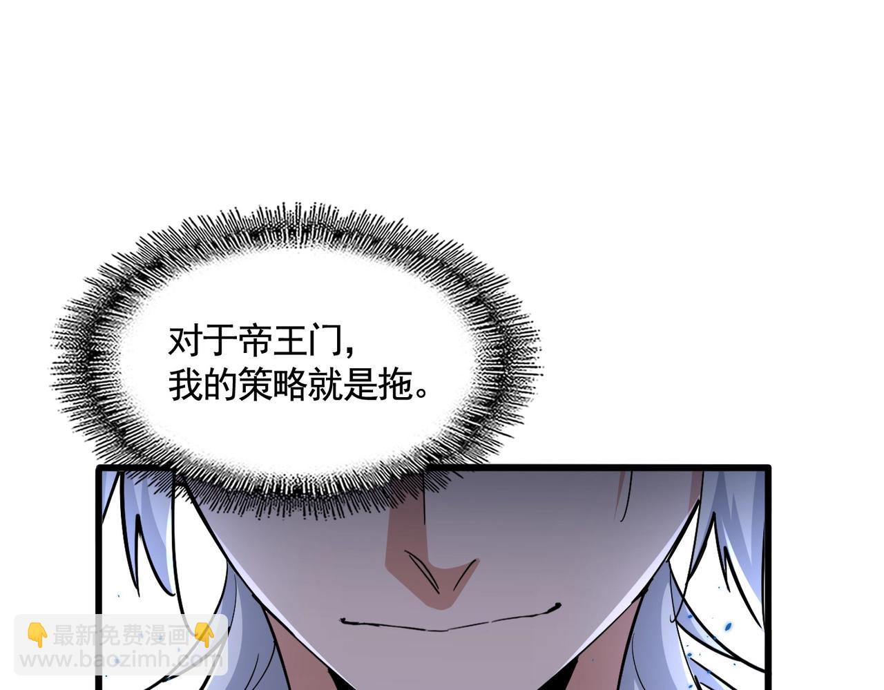 魔皇大管家 - 第386話 封王拜相(3/3) - 4